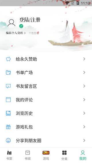 飞机阅读 最新版手机软件app截图