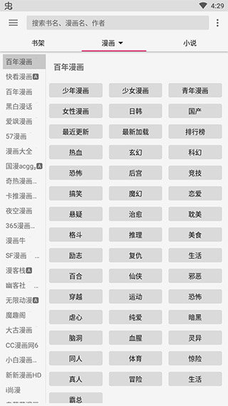 飞机阅读 最新版手机软件app截图