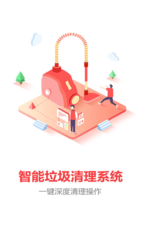 量子清理加速 无广告版手机软件app截图