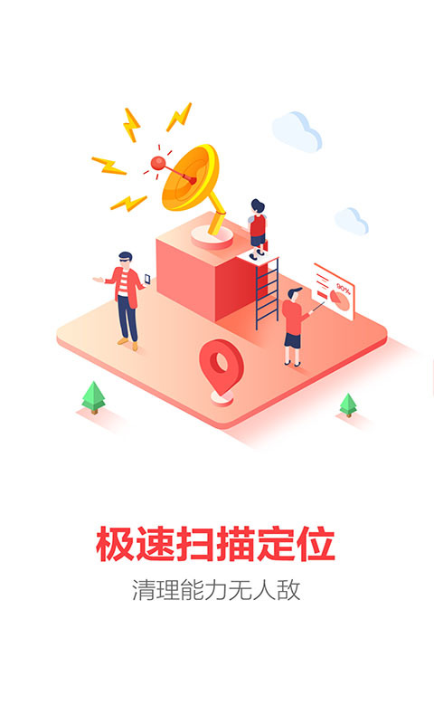 量子清理加速 无广告版手机软件app截图