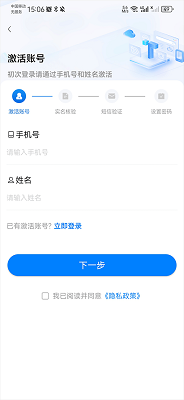 皖政通手机软件app截图