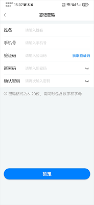 皖政通手机软件app截图