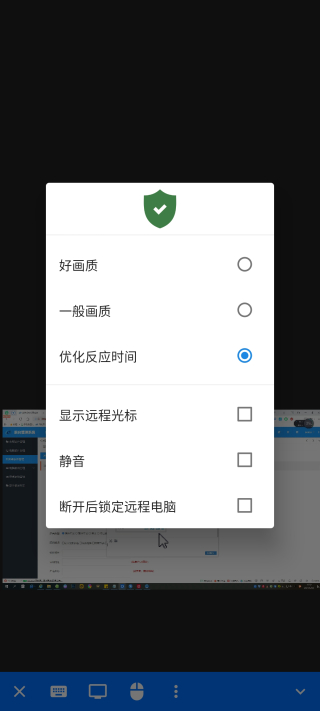 RustDesk 专业版手机软件app截图