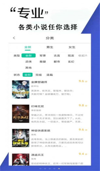 鲁晟免费小说手机软件app截图