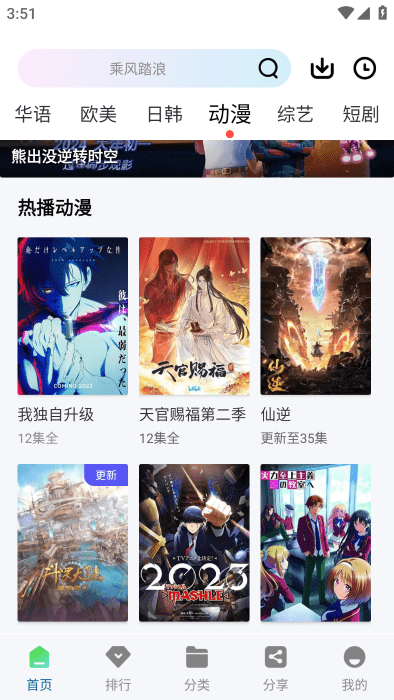 海浪视频手机软件app截图