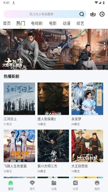 雪豹视频 免费追剧无广告版手机软件app截图