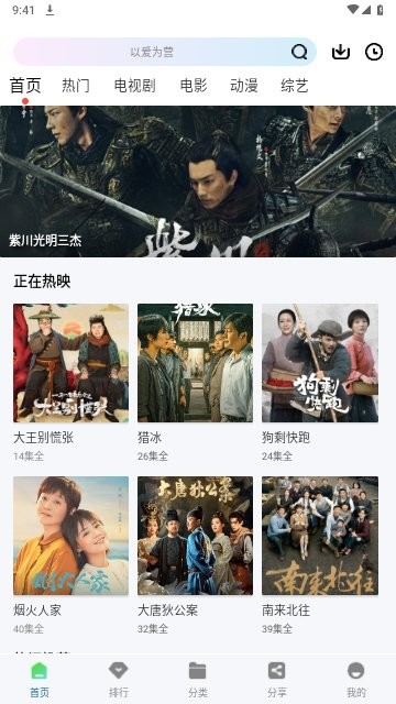 雪豹视频 免费追剧无广告版手机软件app截图