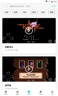 小二软件库 下载链接手机软件app截图