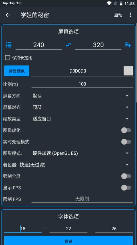 j2me模拟器 中文版手机软件app截图