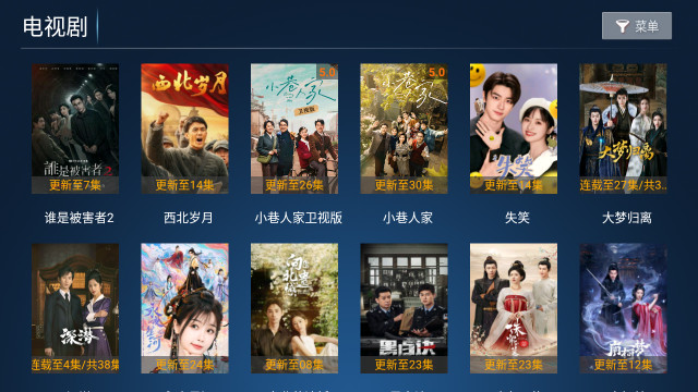 影旅TV 免费版手机软件app截图