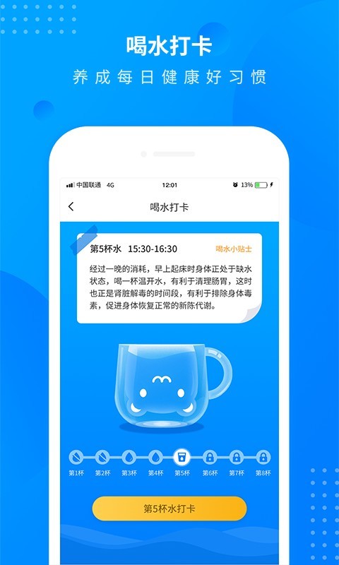 全民来计步手机软件app截图