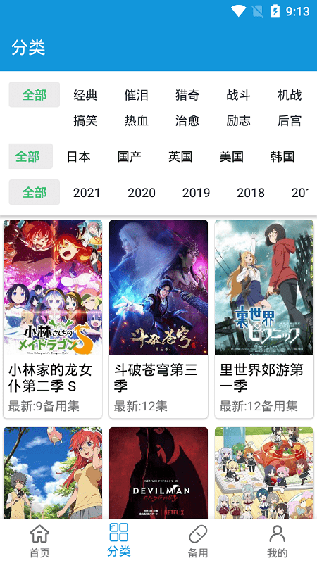 森之屋 无广告版手机软件app截图