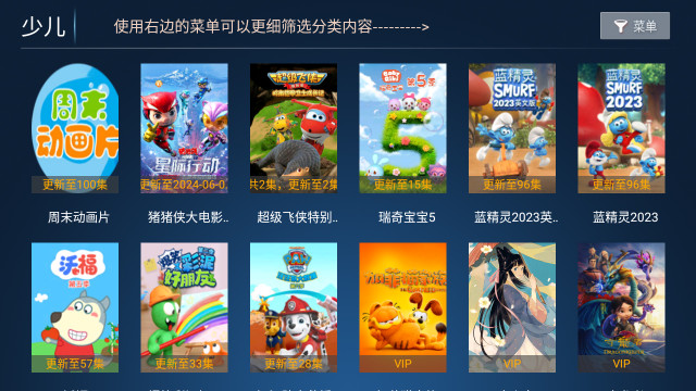 五星视界 TV版手机软件app截图