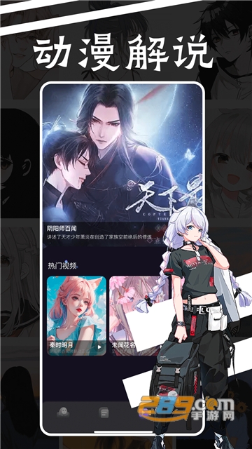 森之屋 官方安装入口手机软件app截图