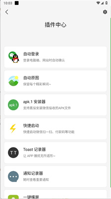 轻启动 最新版手机软件app截图