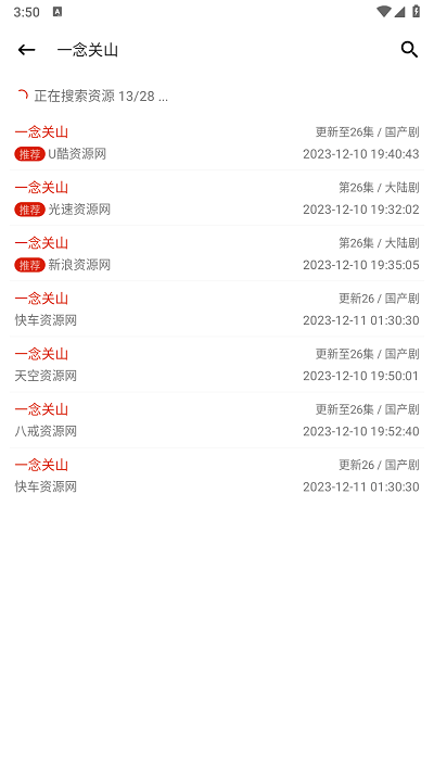 全集影院 最新版手机软件app截图