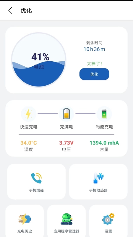 Apk.1安装器 2025最新版手机软件app截图