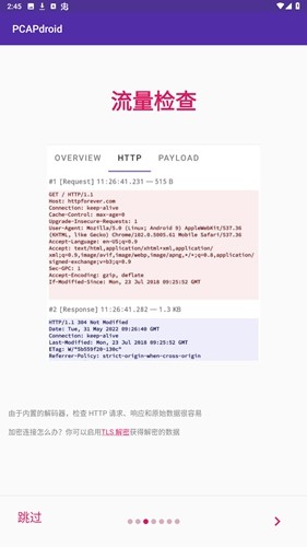 pcapdroid手机软件app截图