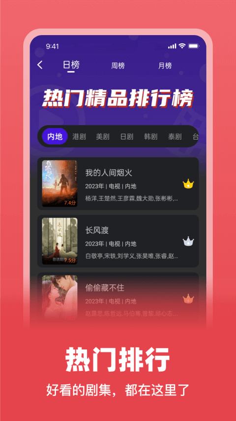 巨蟹视频 追剧app手机软件app截图