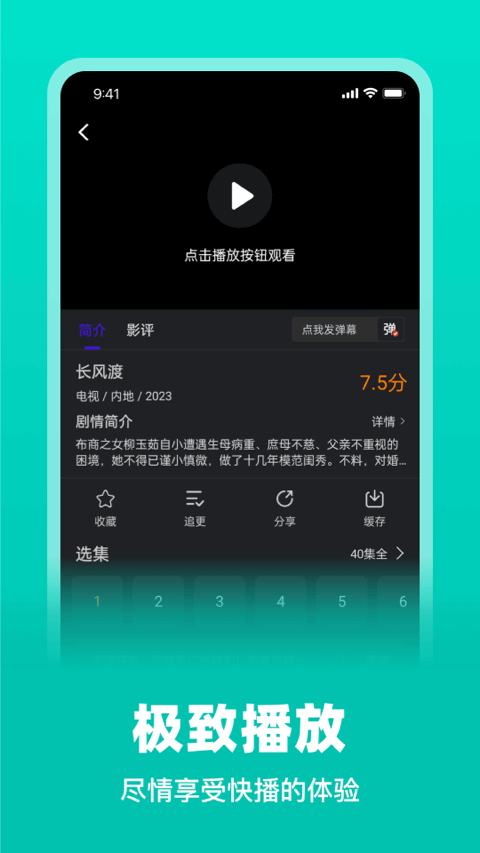 巨蟹视频 追剧app手机软件app截图