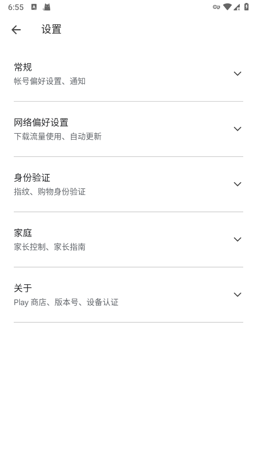 google play应用商店手机软件app截图