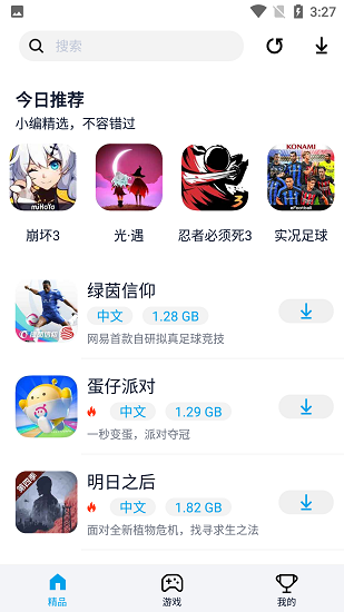 淘气侠 官方免费版手机软件app截图