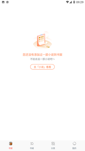 蚂蚁阅读 官方安装入口手机软件app截图