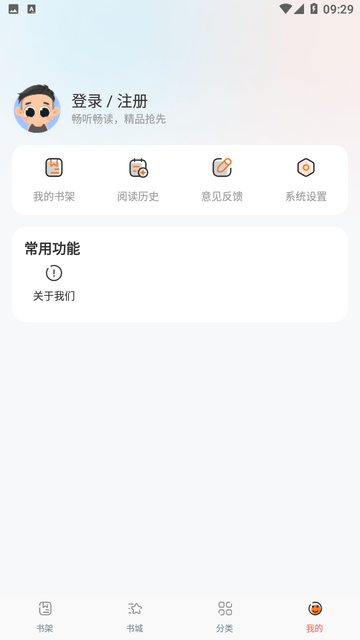 蚂蚁阅读 官方安装入口手机软件app截图