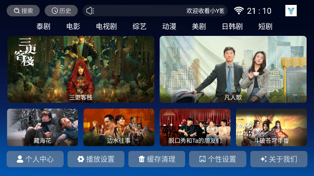 小Y影视手机软件app截图