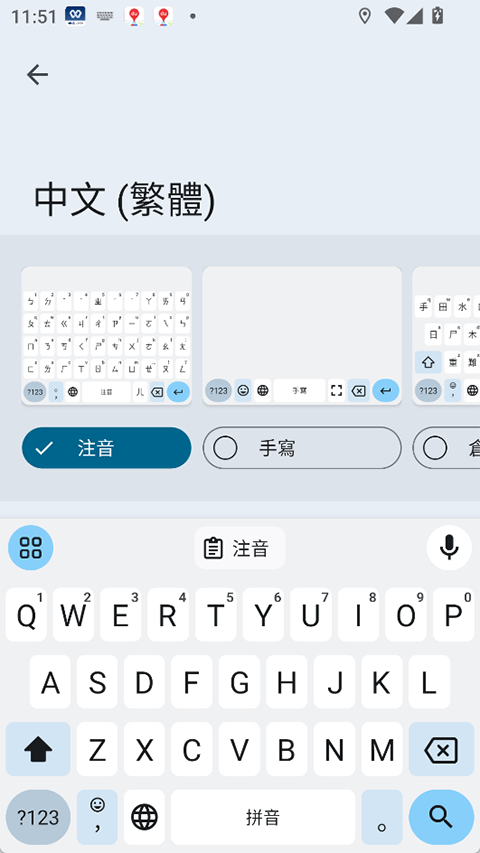 Gboard 摩斯密码手机软件app截图