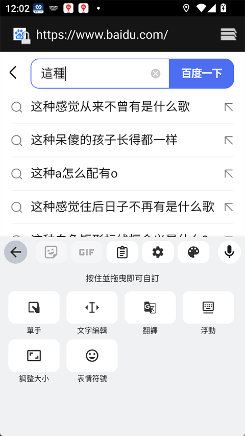 Gboard 摩斯密码手机软件app截图