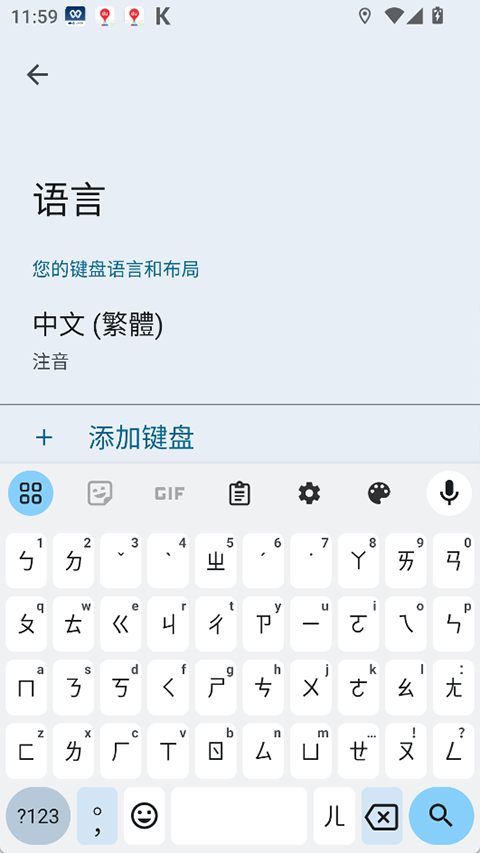 Gboard 摩斯密码手机软件app截图