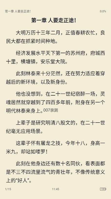 阅简阅读 精简版手机软件app截图