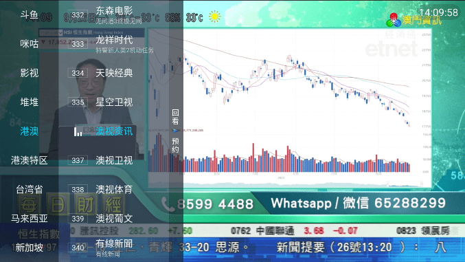 野火直播 最新2025暗号手机软件app截图