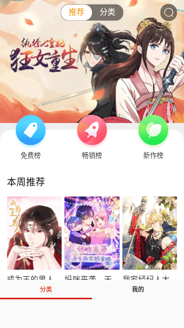 喵屋漫画 正版2025手机软件app截图