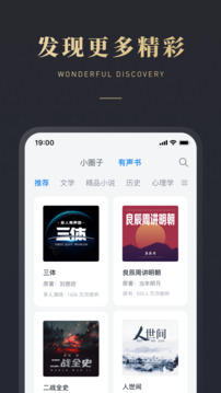 微信读书 官方免费下载手机软件app截图