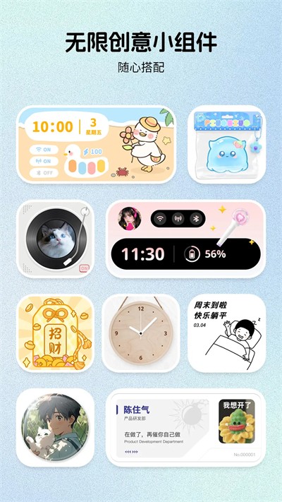 组件岛 Widget Island手机软件app截图