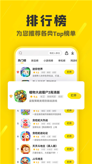 阿米游 免费游戏手机软件app截图