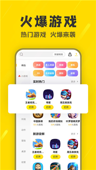 阿米游 免费游戏手机软件app截图