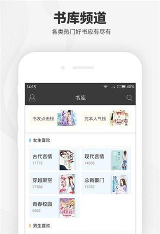 梧桐阅读 正式版手机软件app截图