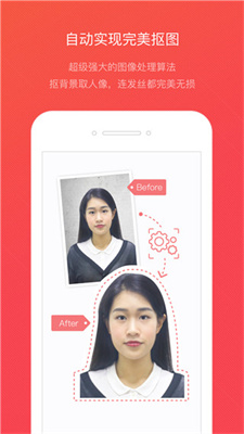 证件照随拍 免费版手机软件app截图