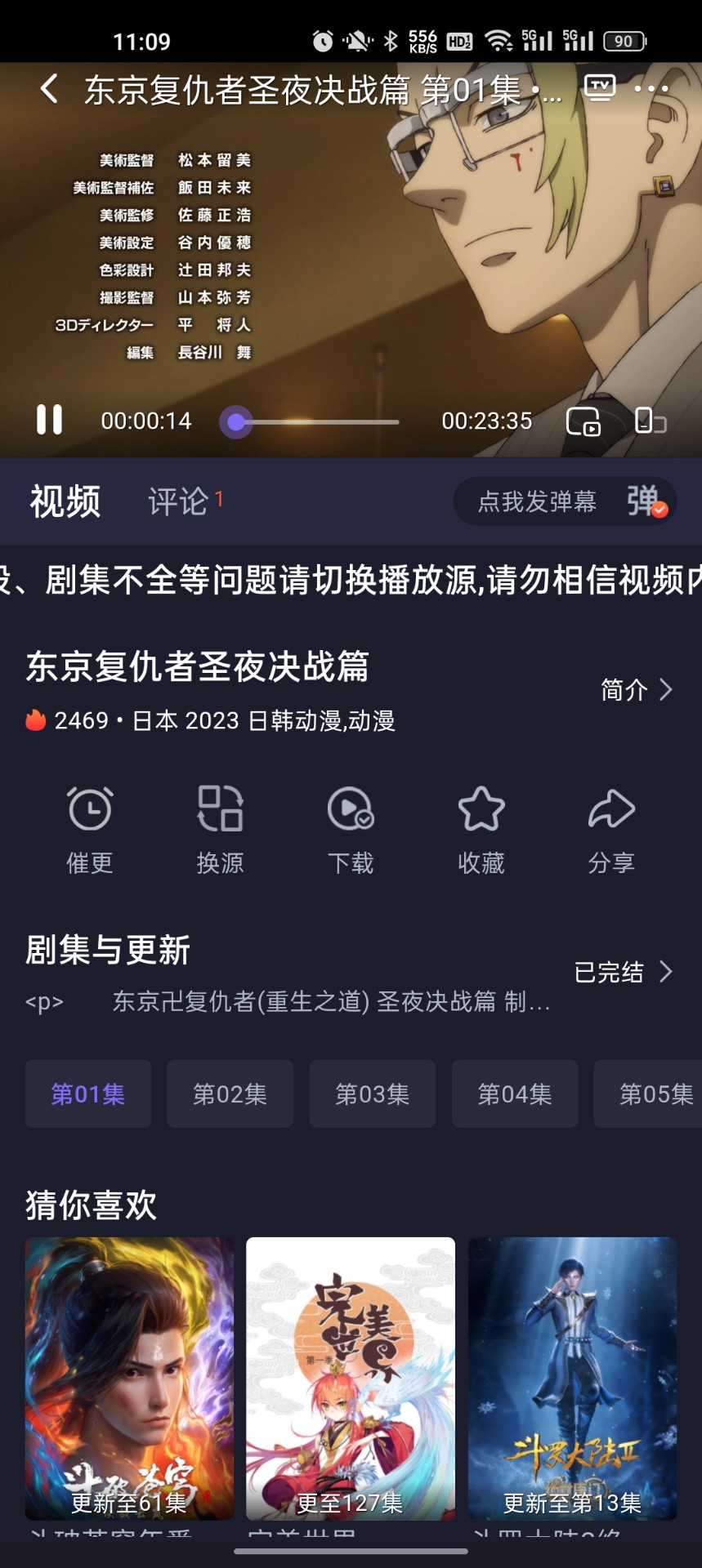 即刻追剧 2025最新版app手机软件app截图