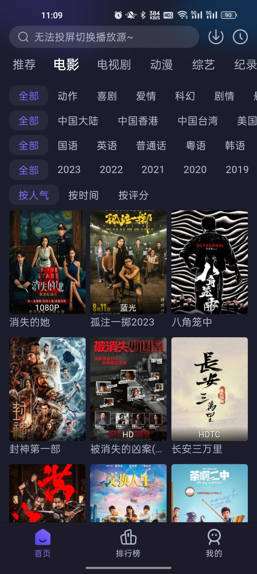 即刻追剧 2025最新版app手机软件app截图