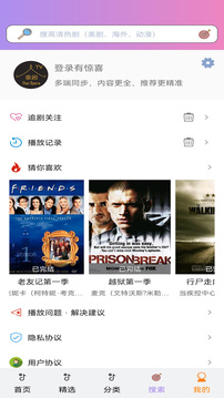 泰剧tv app官方下载(泰剧网)手机软件app截图