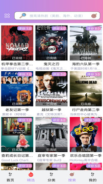 泰剧tv app官方下载(泰剧网)手机软件app截图