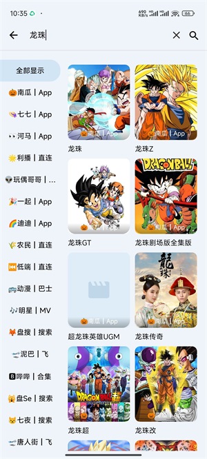 奇妙影视 最新版本手机软件app截图