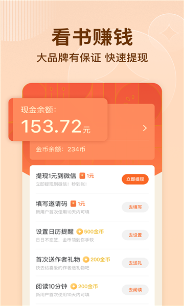 下载番茄免费小说 免广告听书手机软件app截图