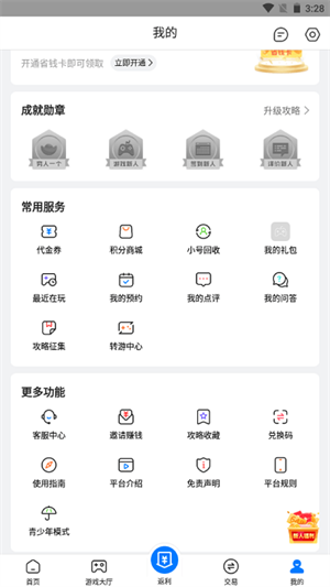 硬核手游手机软件app截图