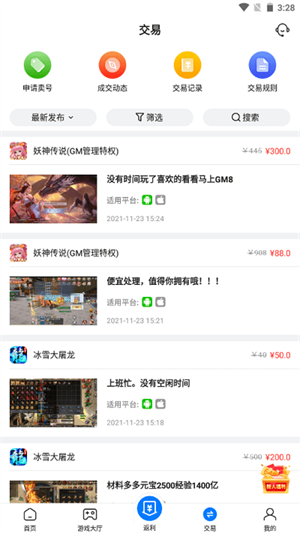 硬核手游手机软件app截图