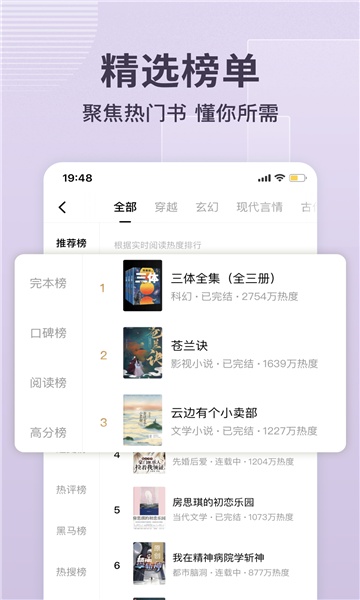 番茄免费小说 官方网页版下载手机软件app截图